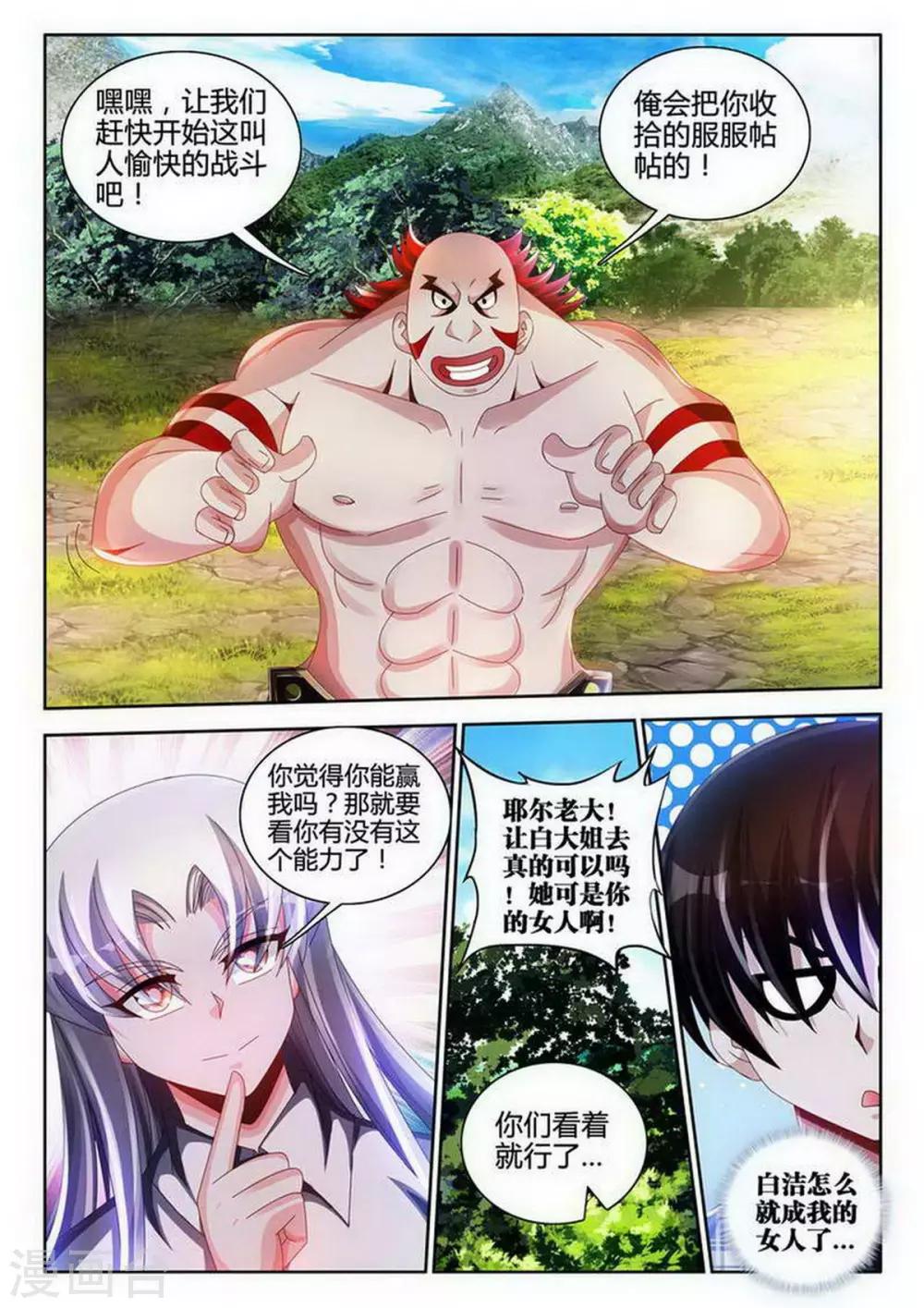 第102话-第102话