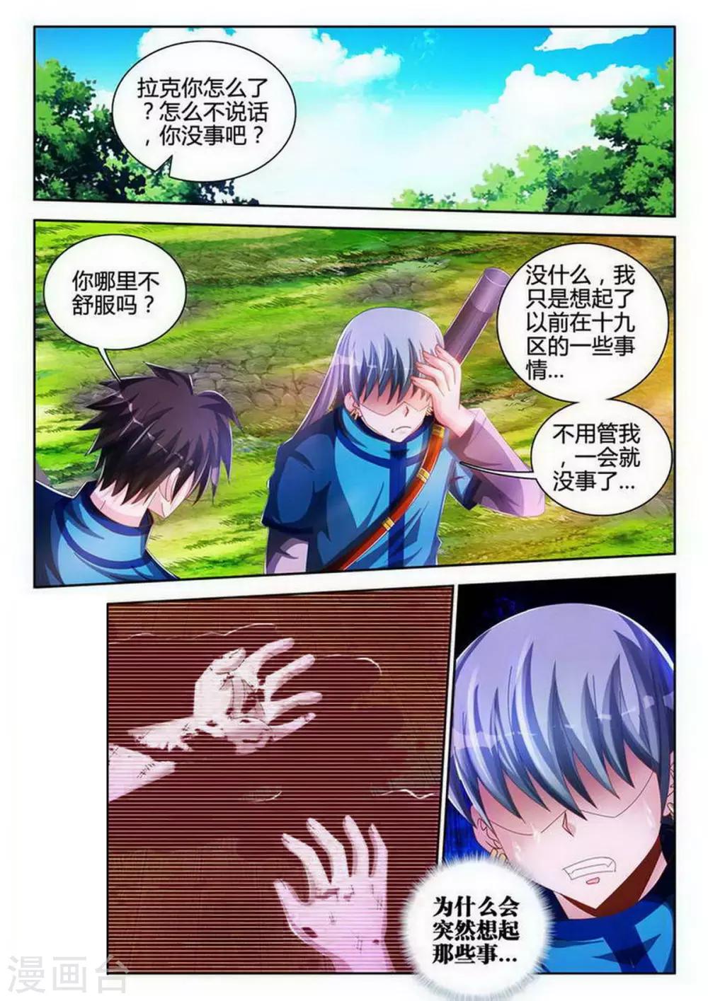 第102话-第102话