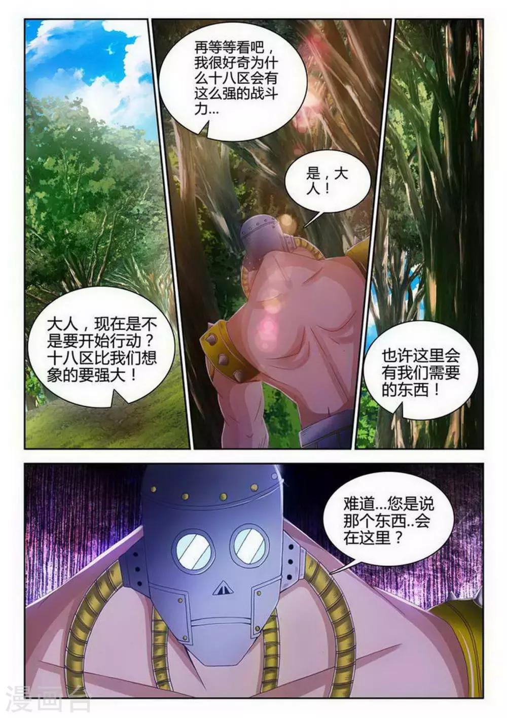 第104话-第104话