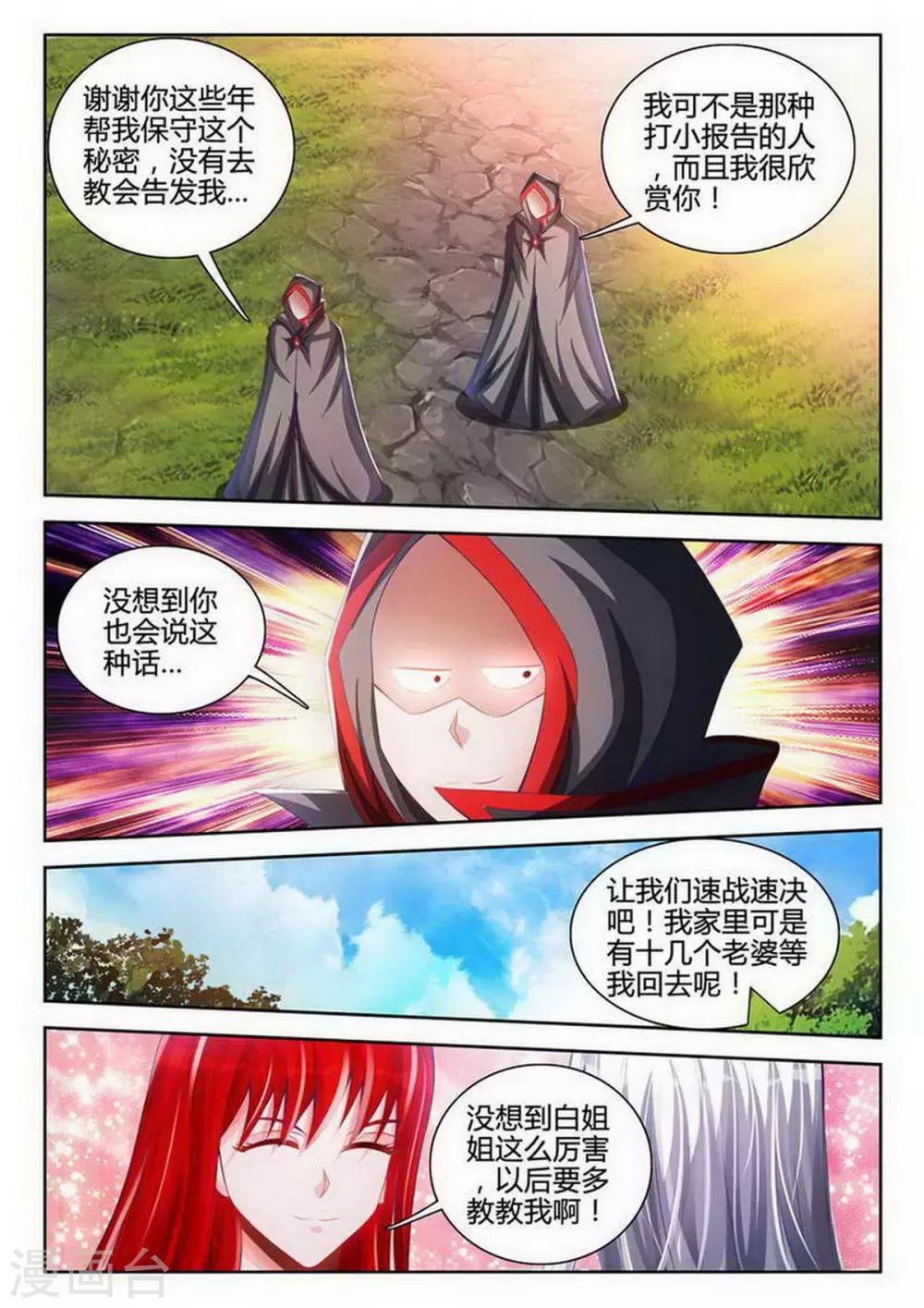 第104话-第104话