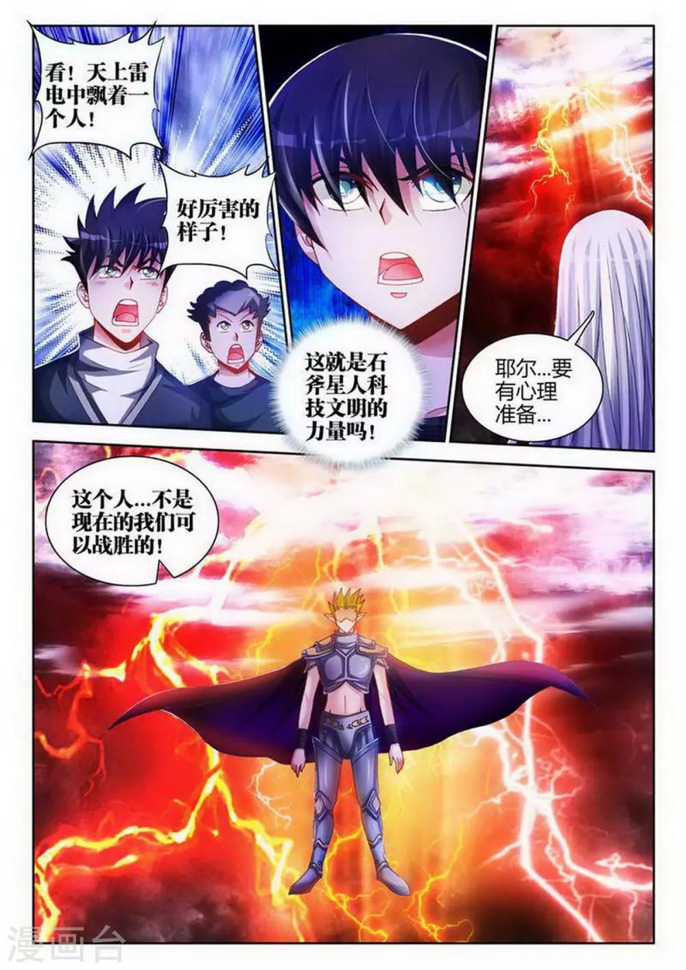 第106话-第106话