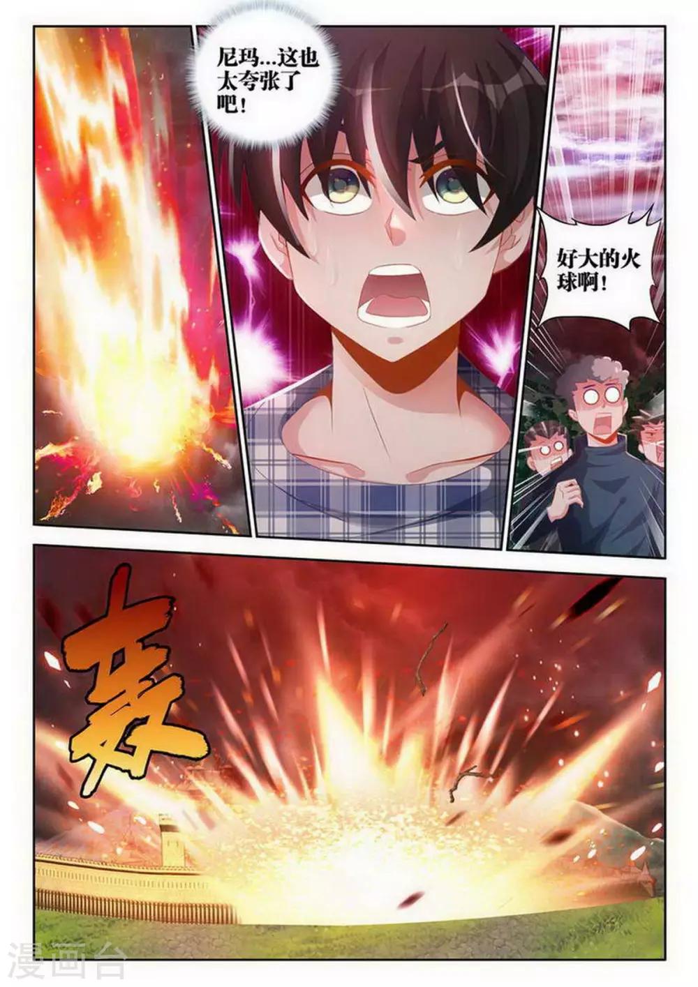 第106话-第106话