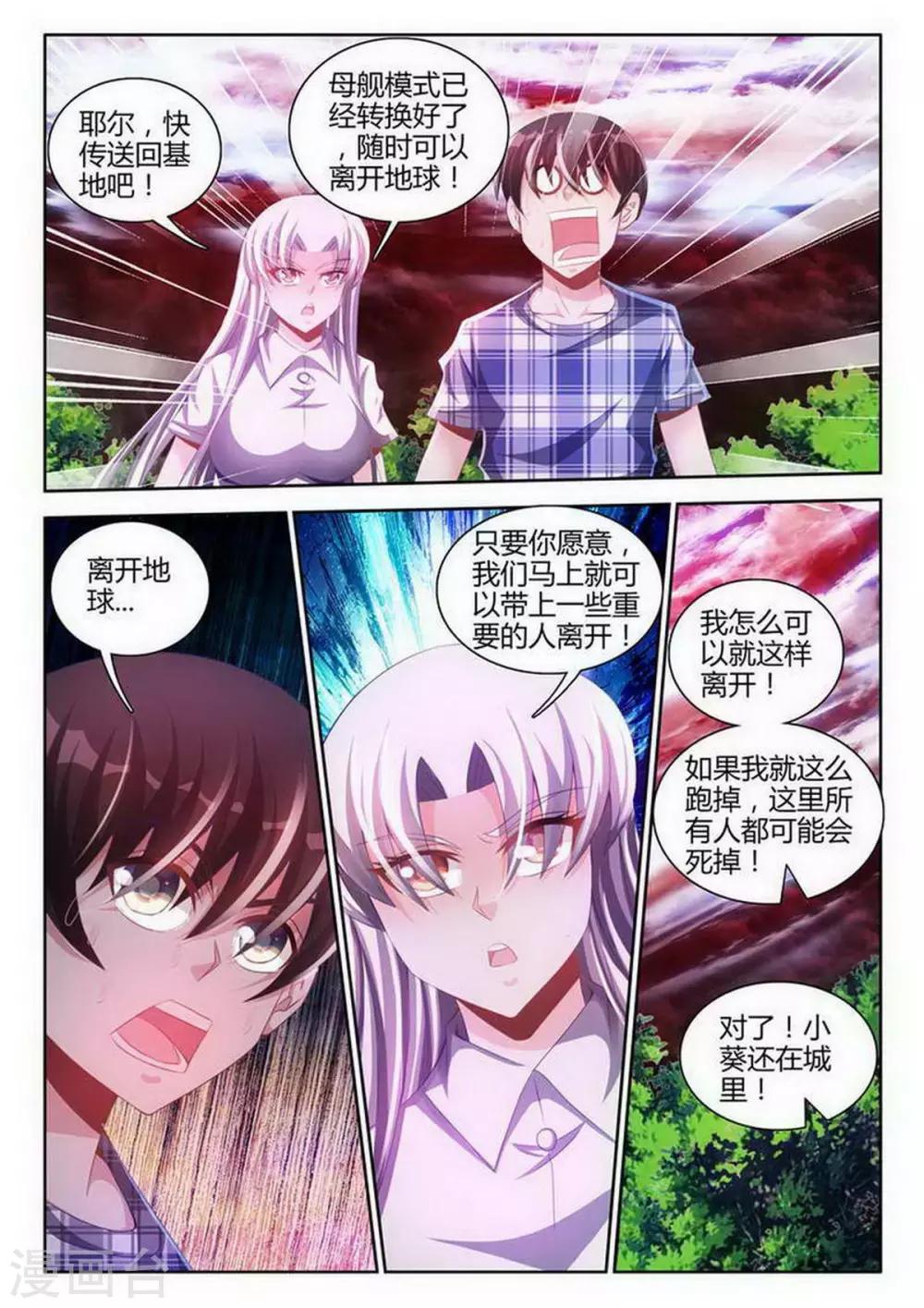 第106话-第106话