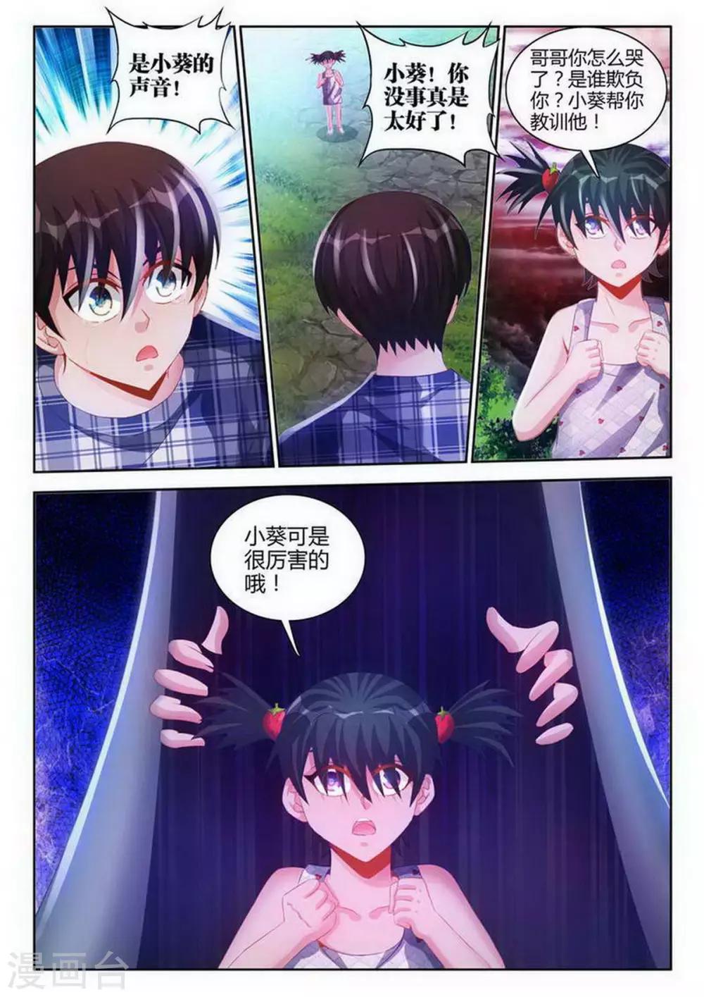 第106话-第106话