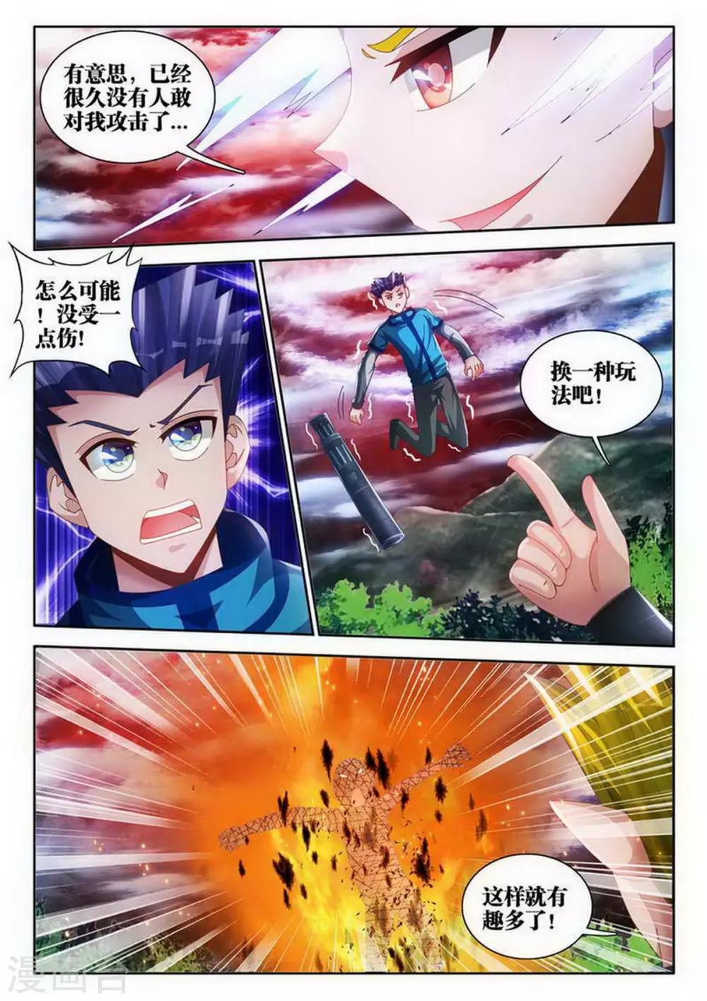 第108话-第108话