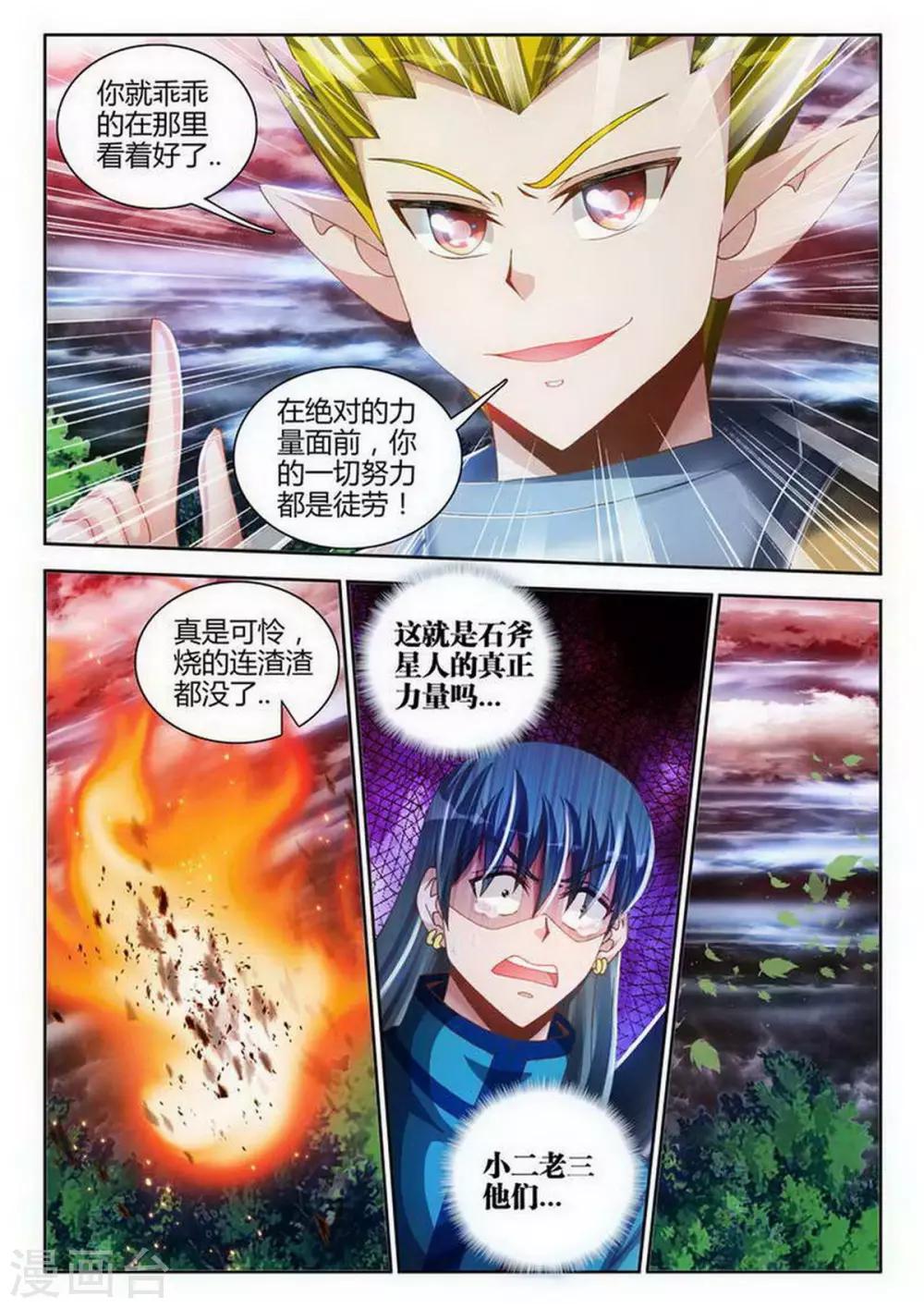 第108话-第108话