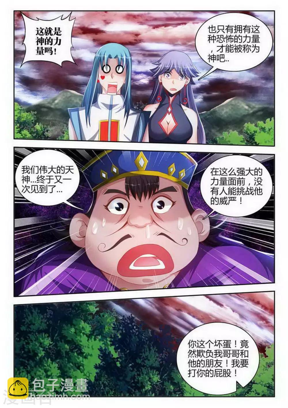 第108话-第108话