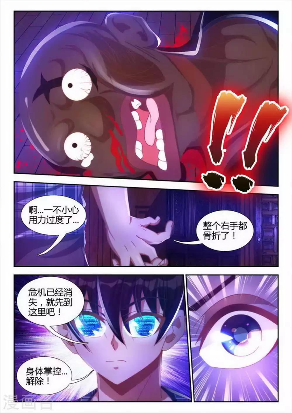 第12话-第12话