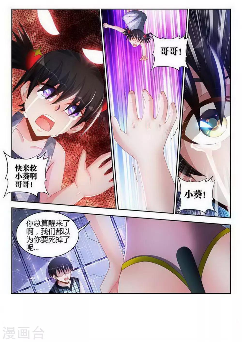 第112话-第112话