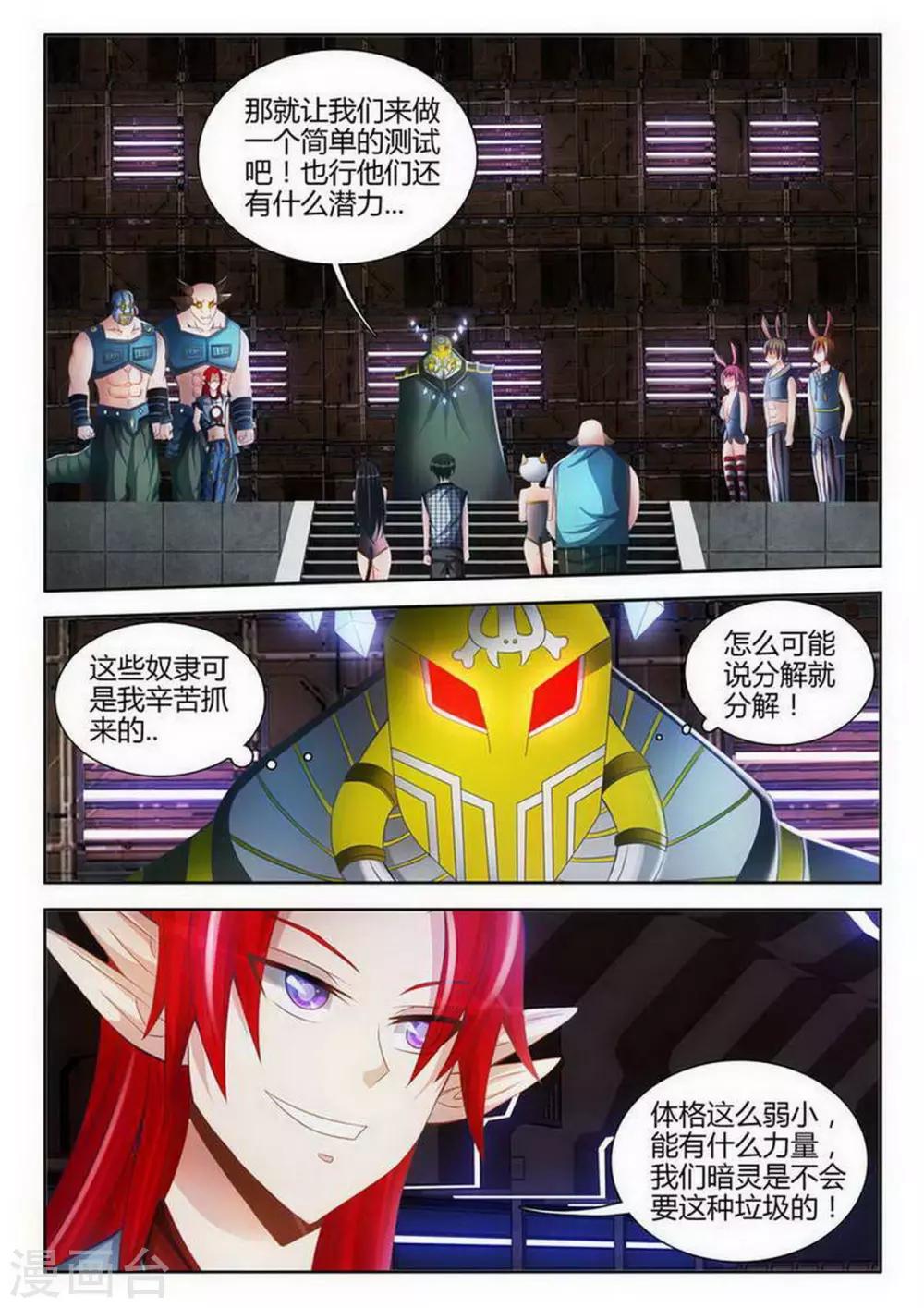 第114话-第114话