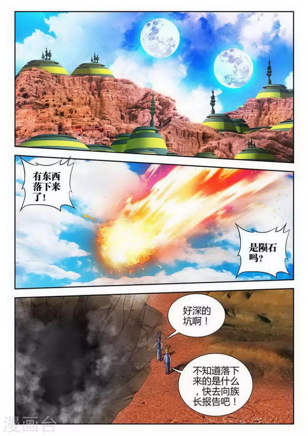 第116话-第116话