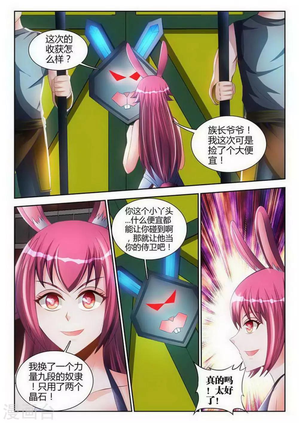 第116话-第116话
