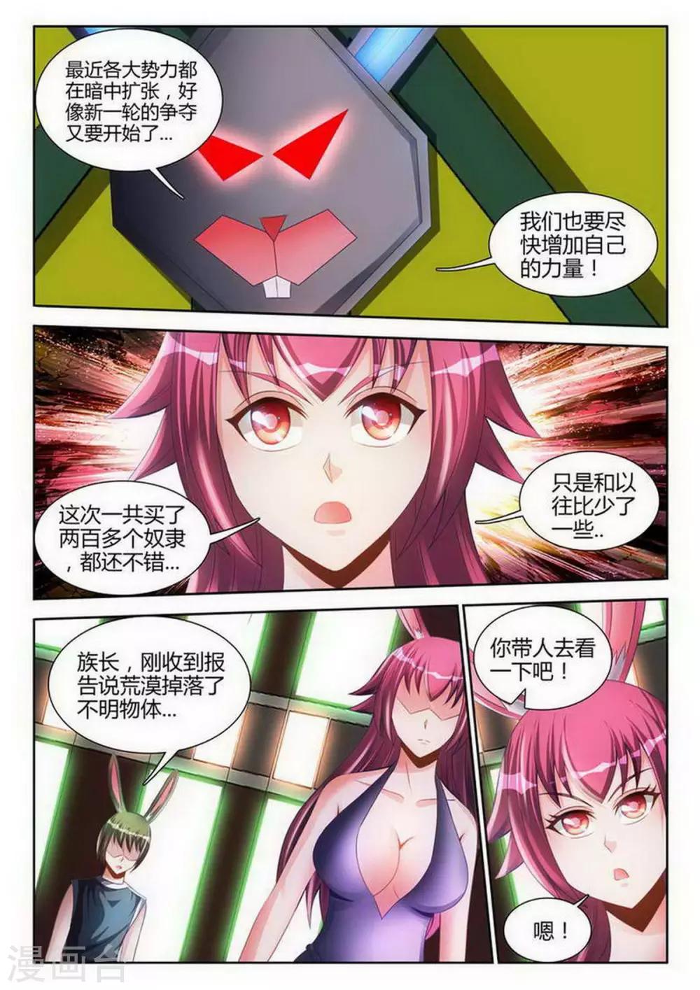 第116话-第116话