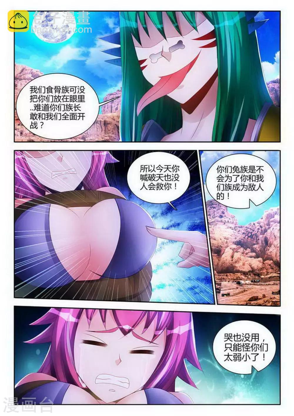 第120话-第120话