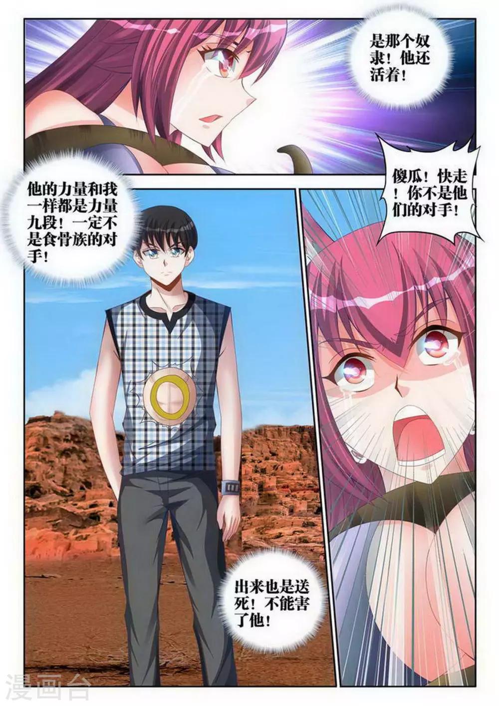 第120话-第120话