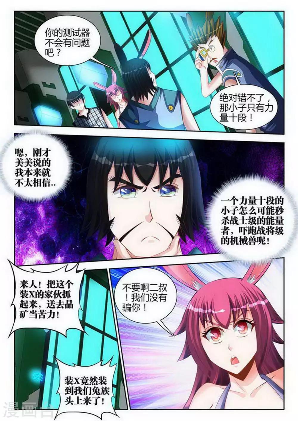 第124话-第124话