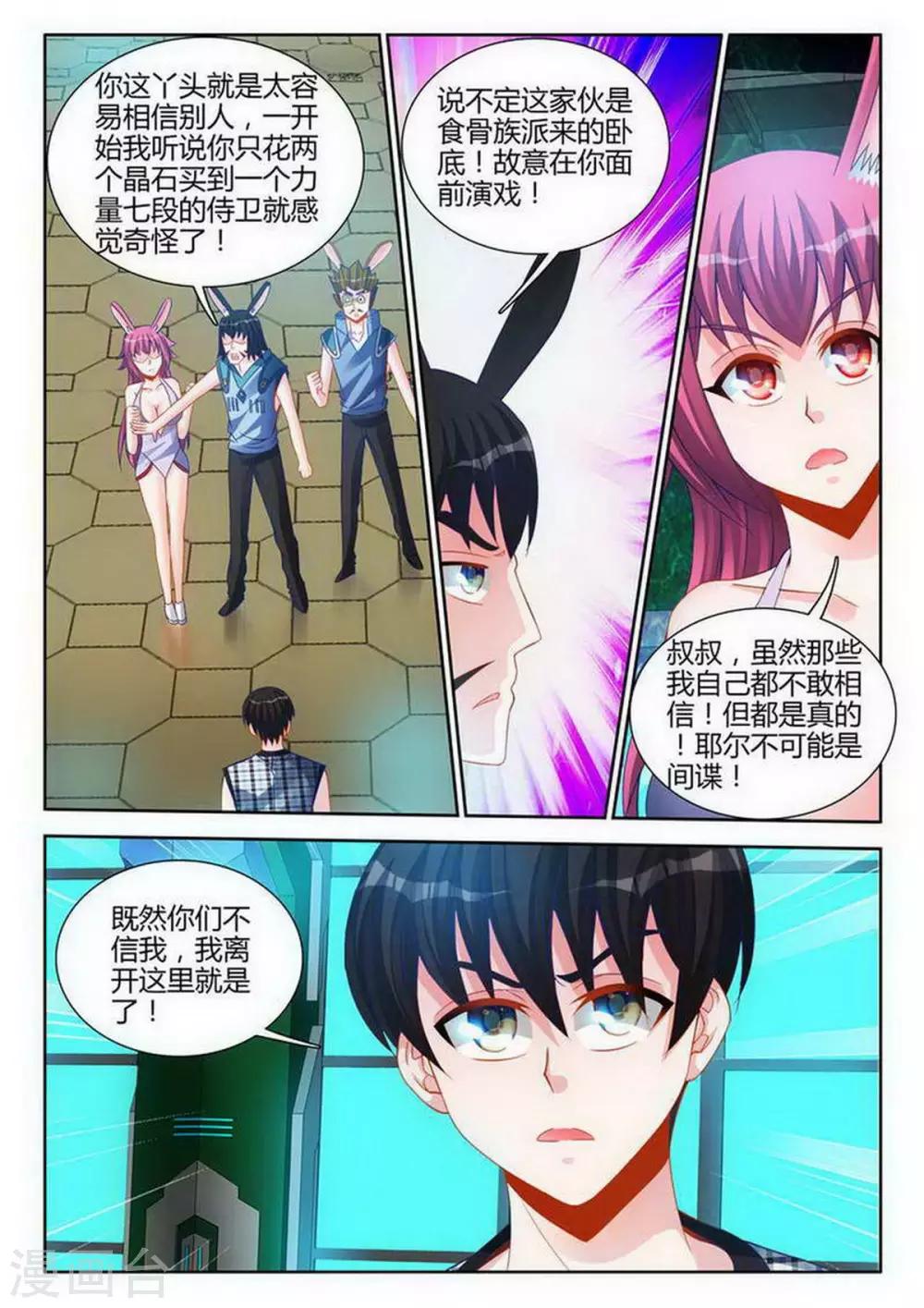 第124话-第124话