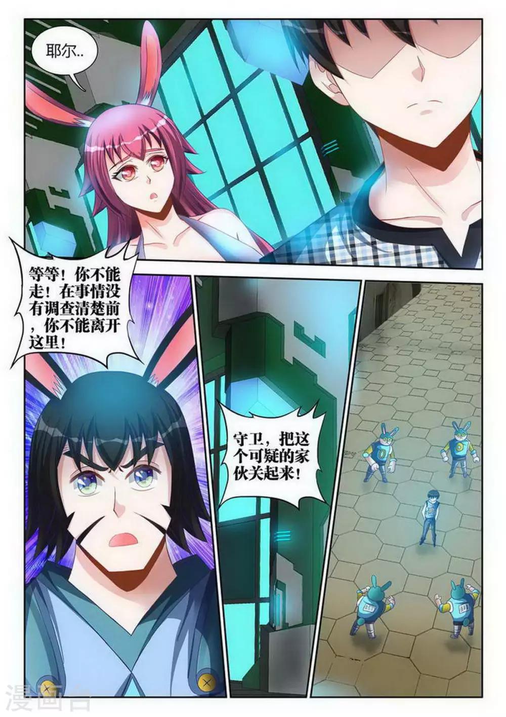 第124话-第124话