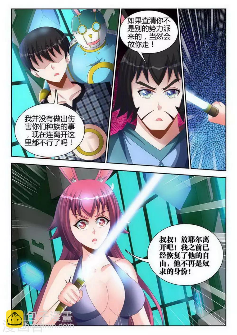第124话-第124话