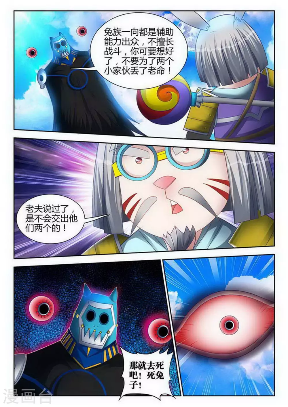 第128话-第128话