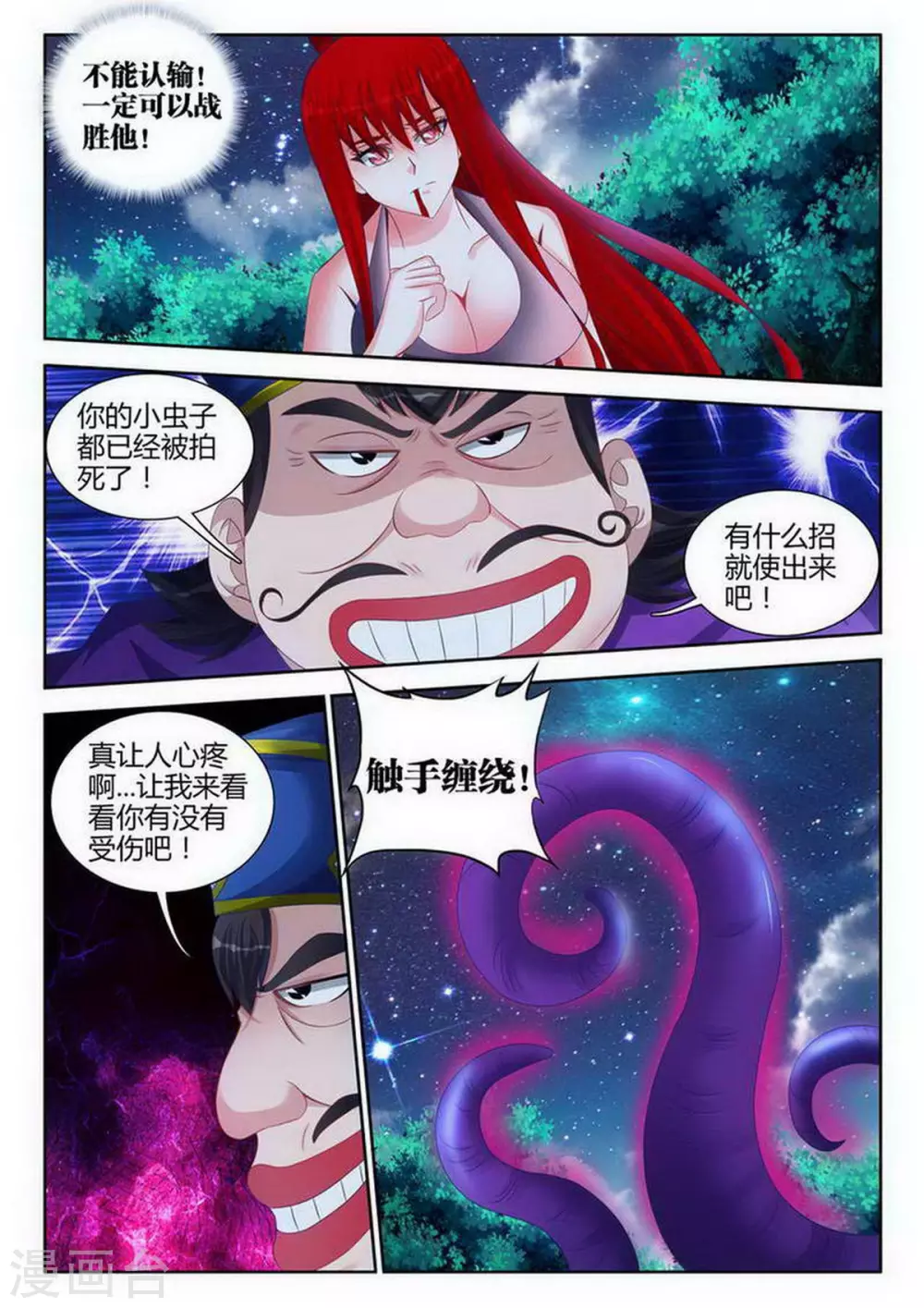 第128话-第128话