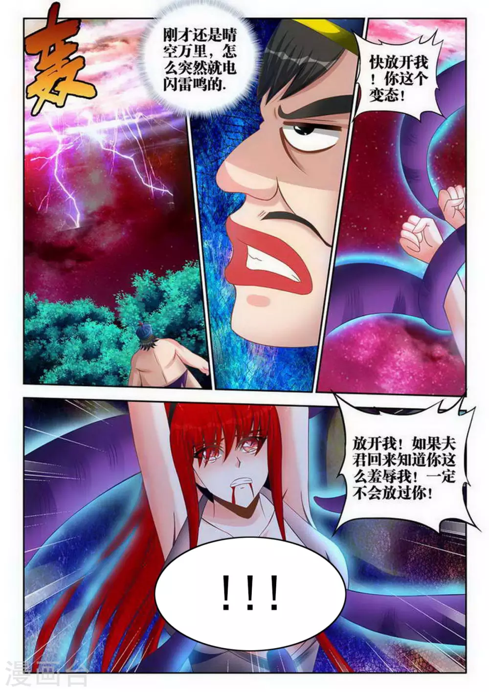 第130话-第130话