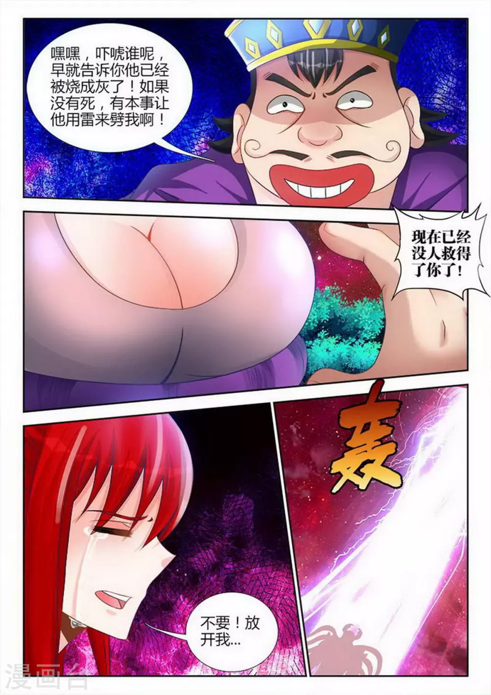 第130话-第130话