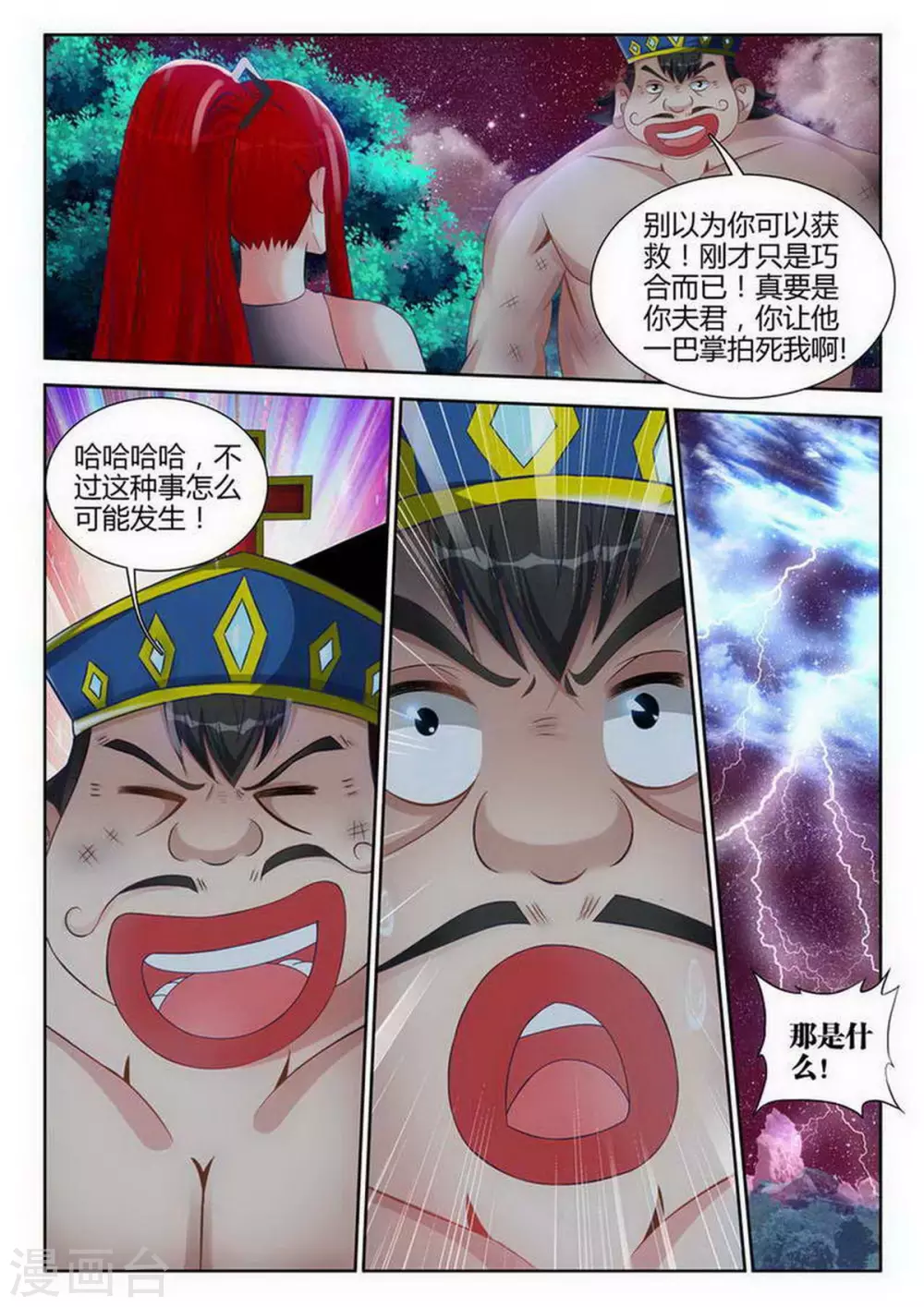 第130话-第130话
