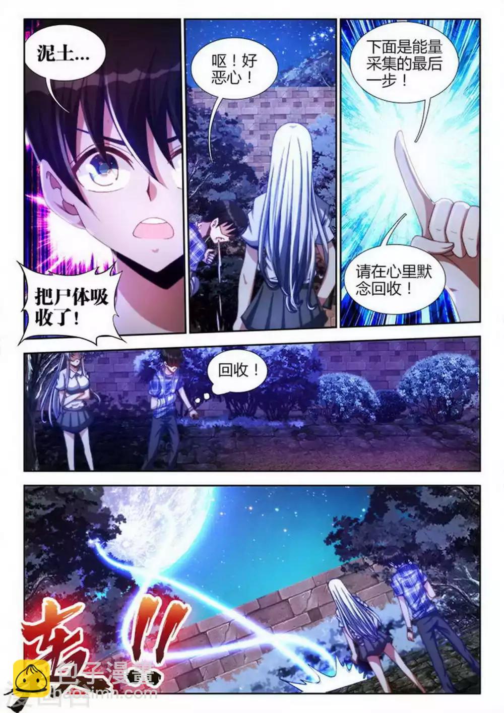 第14话-第14话