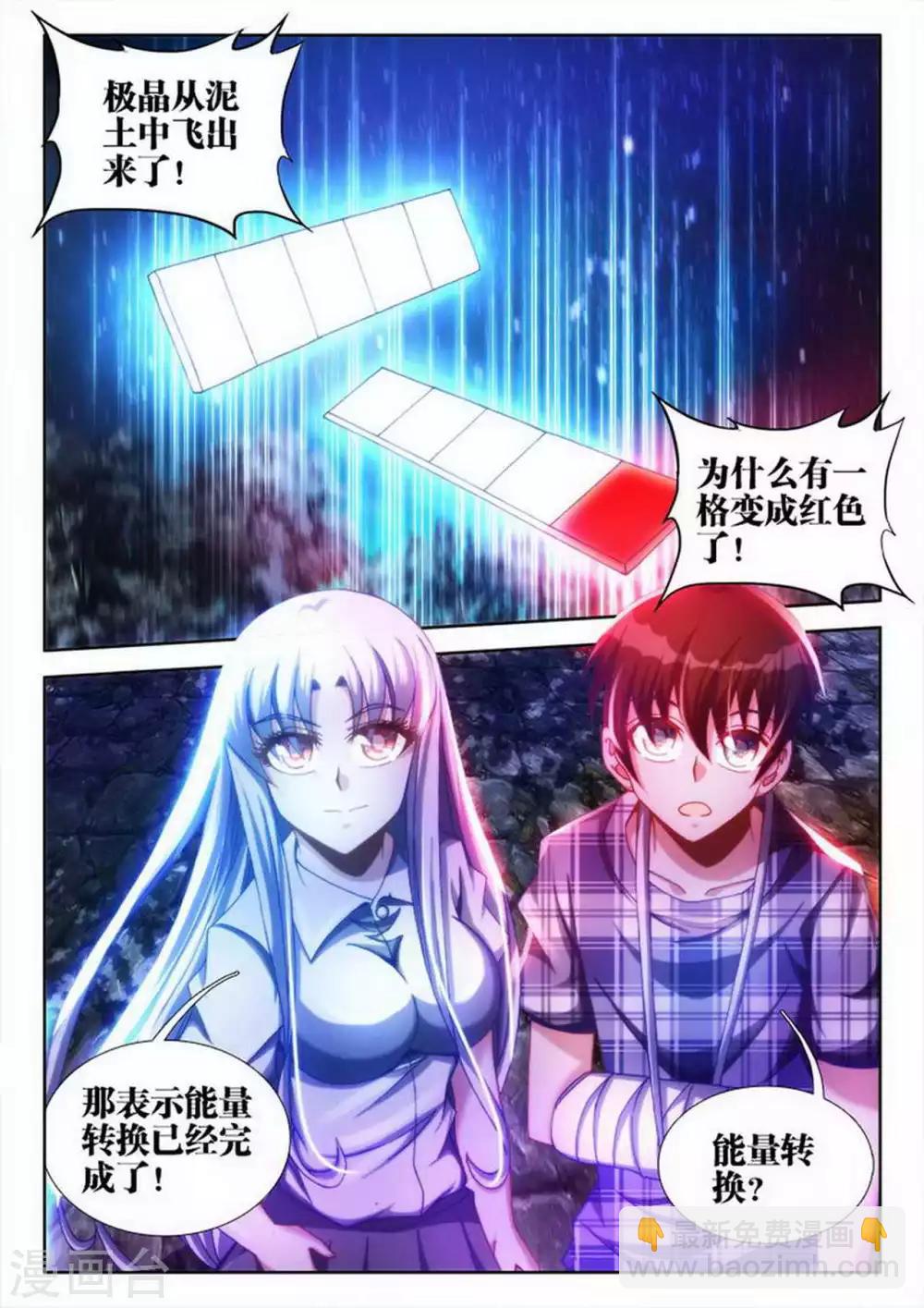 第14话-第14话