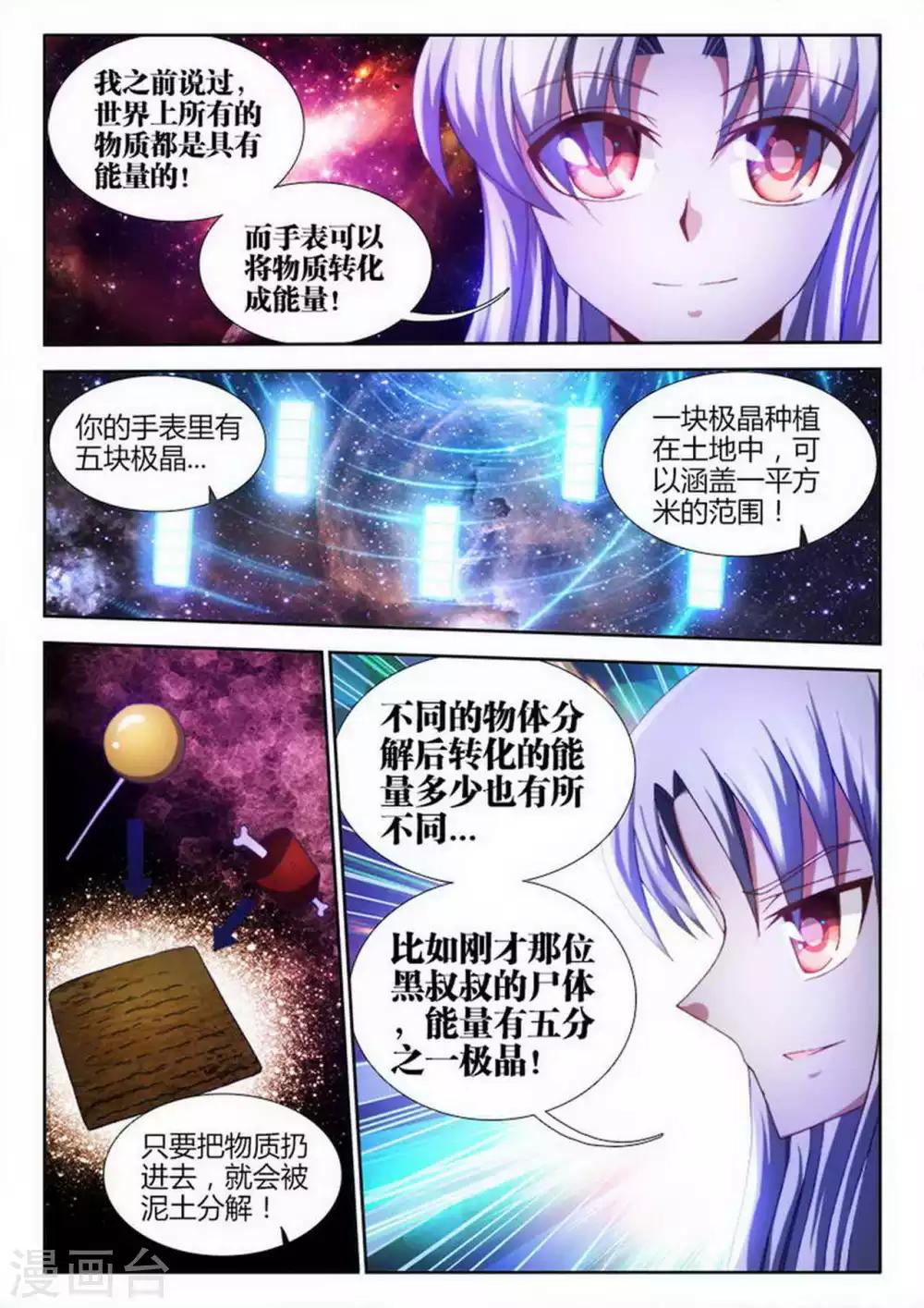 第14话-第14话