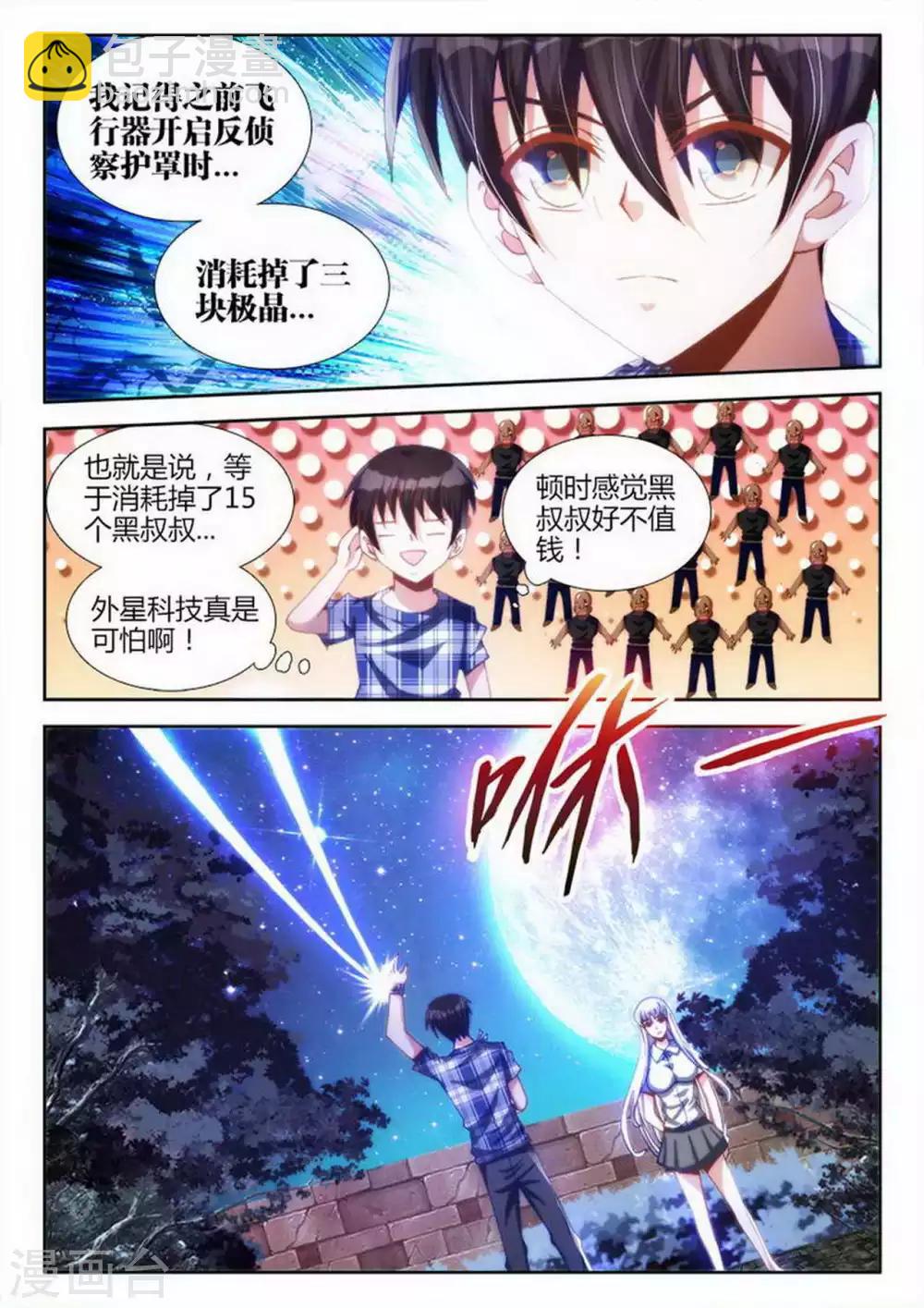 第14话-第14话