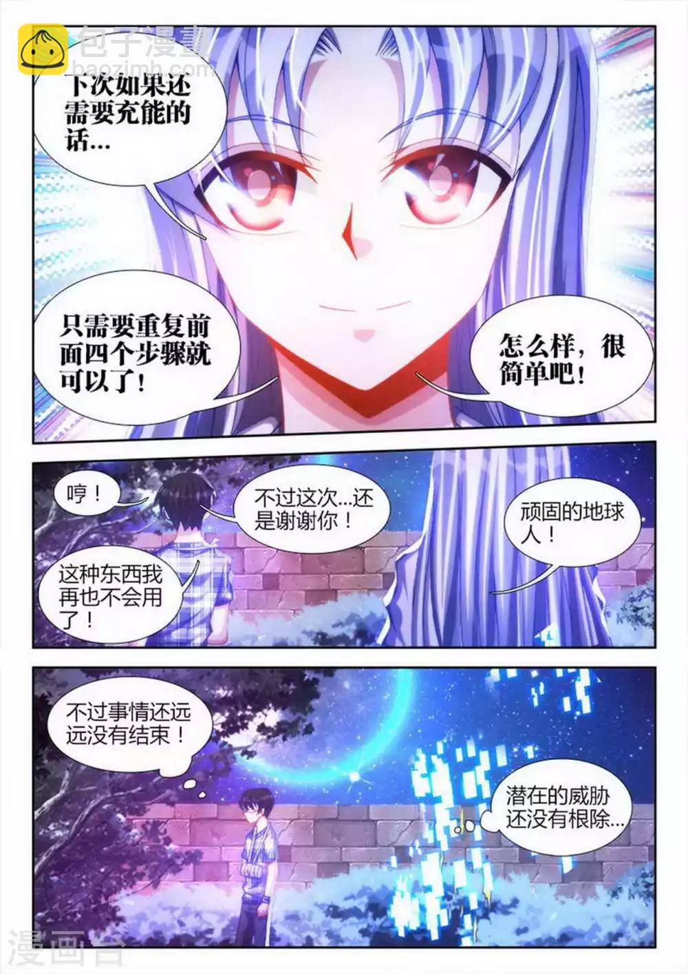 第14话-第14话