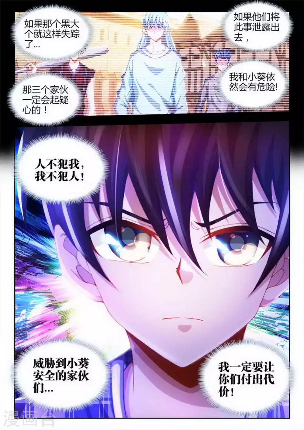 第14话-第14话