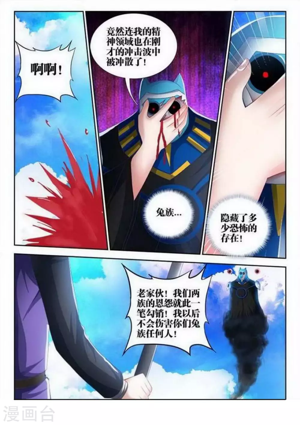 第132话-第132话
