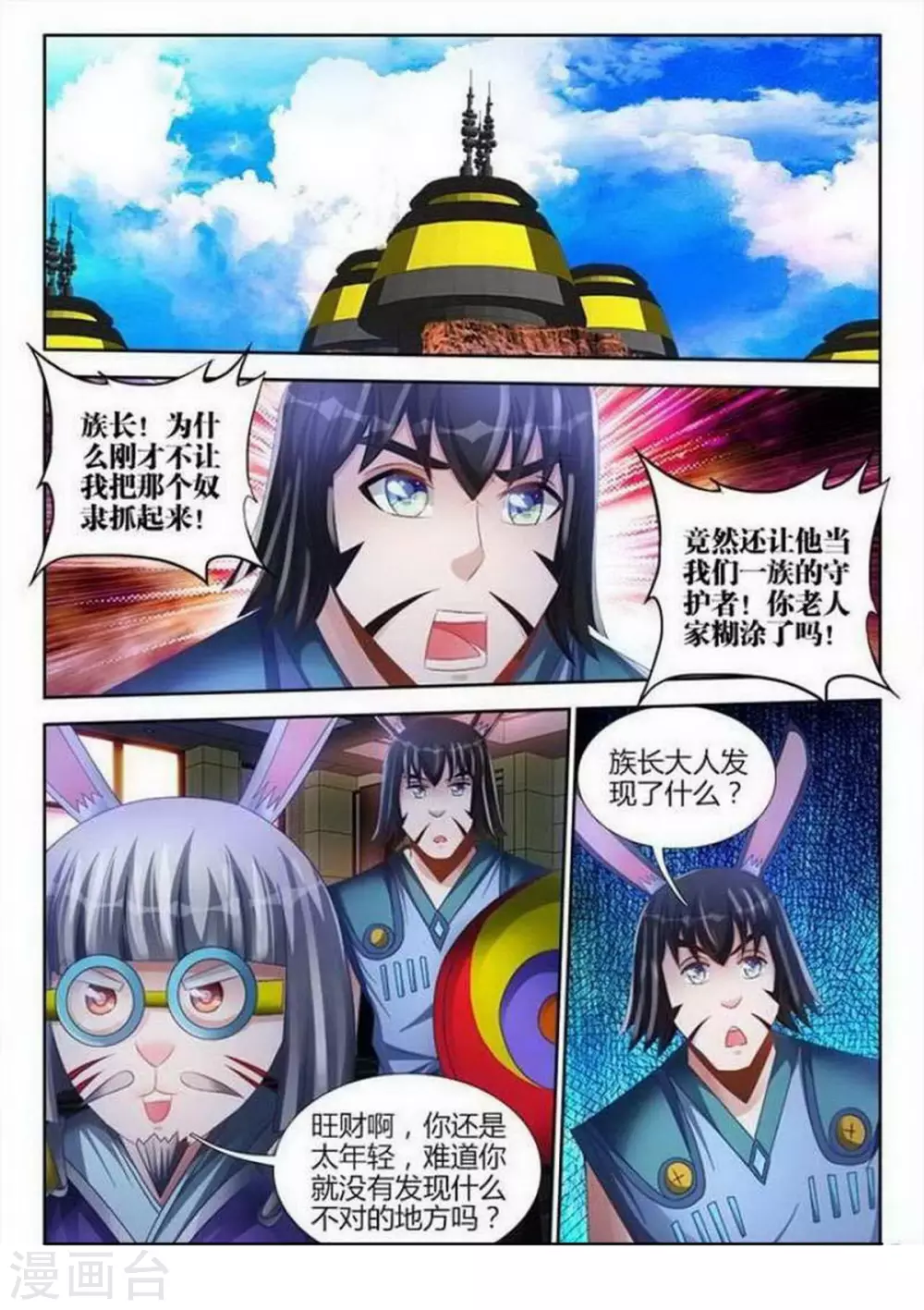 第134话-第134话