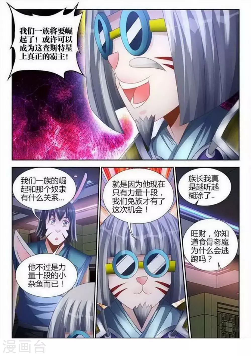 第134话-第134话
