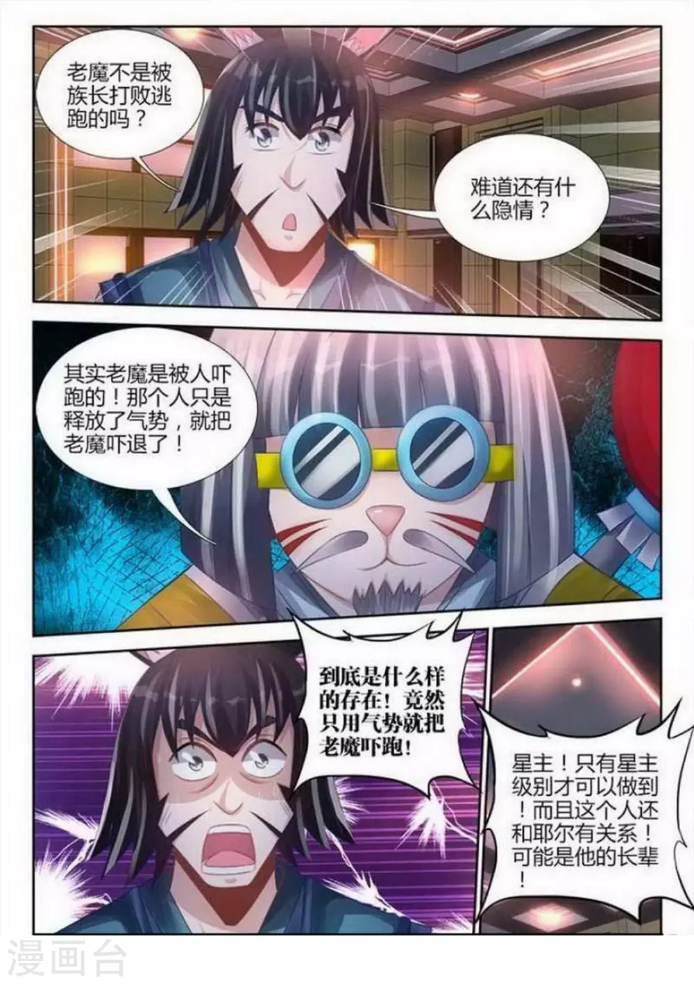 第134话-第134话
