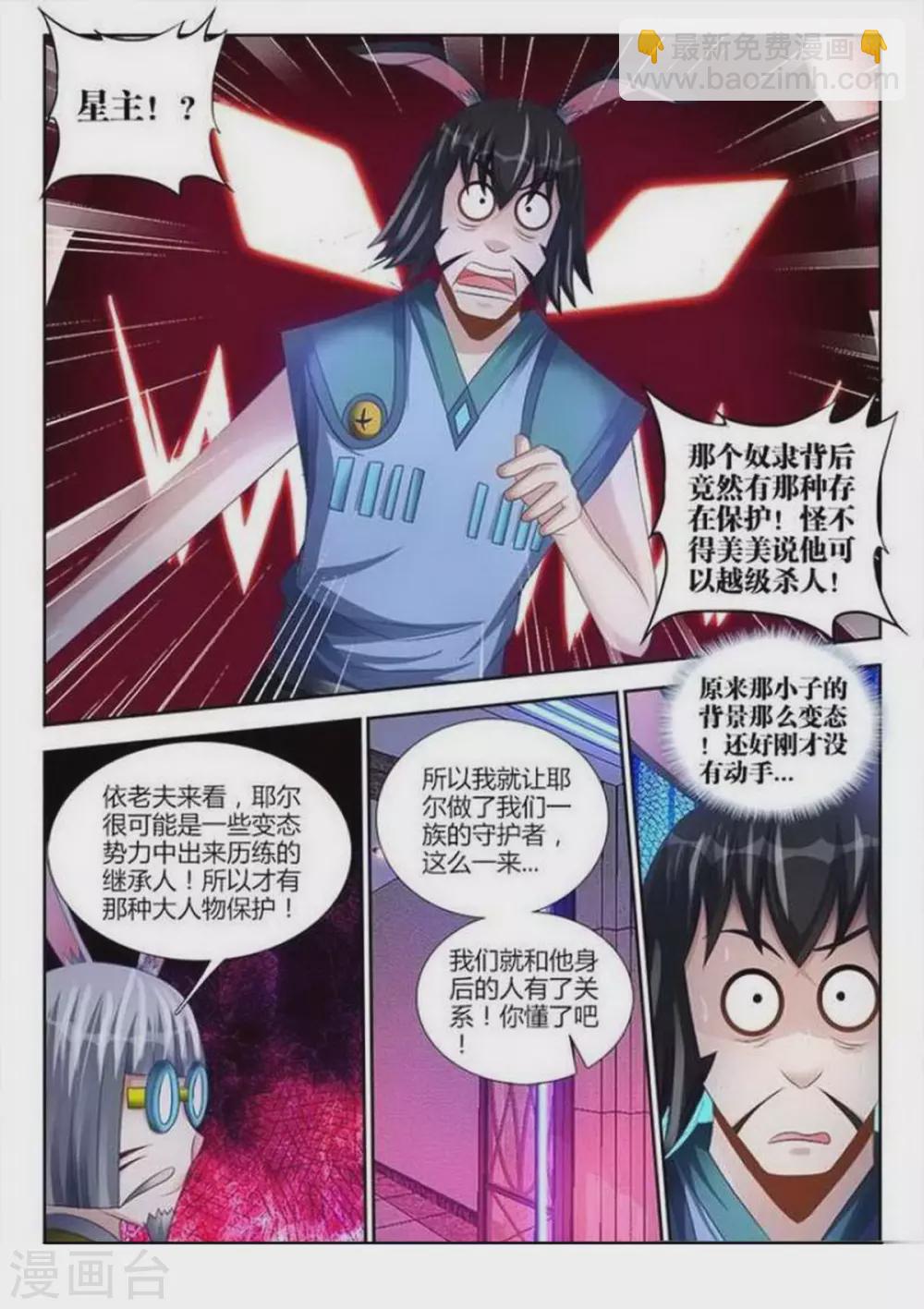 第134话-第134话