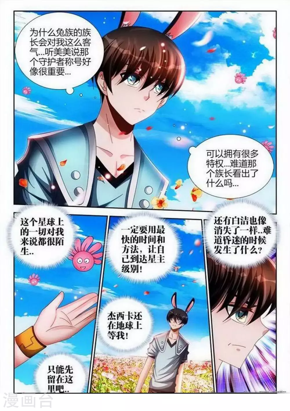 第134话-第134话