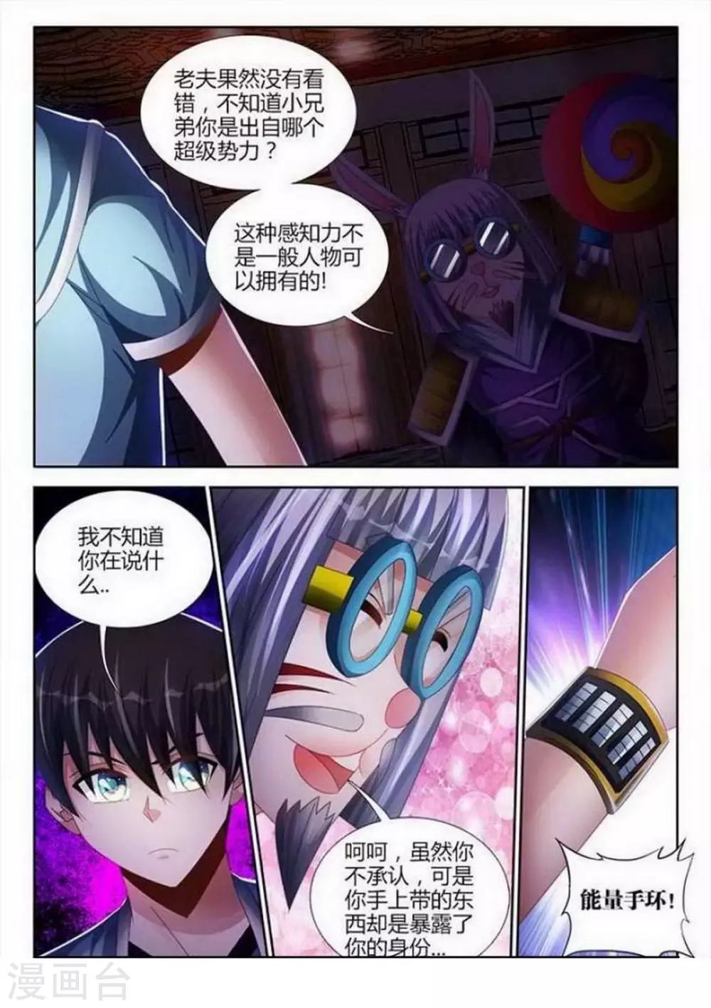 第136话-第136话