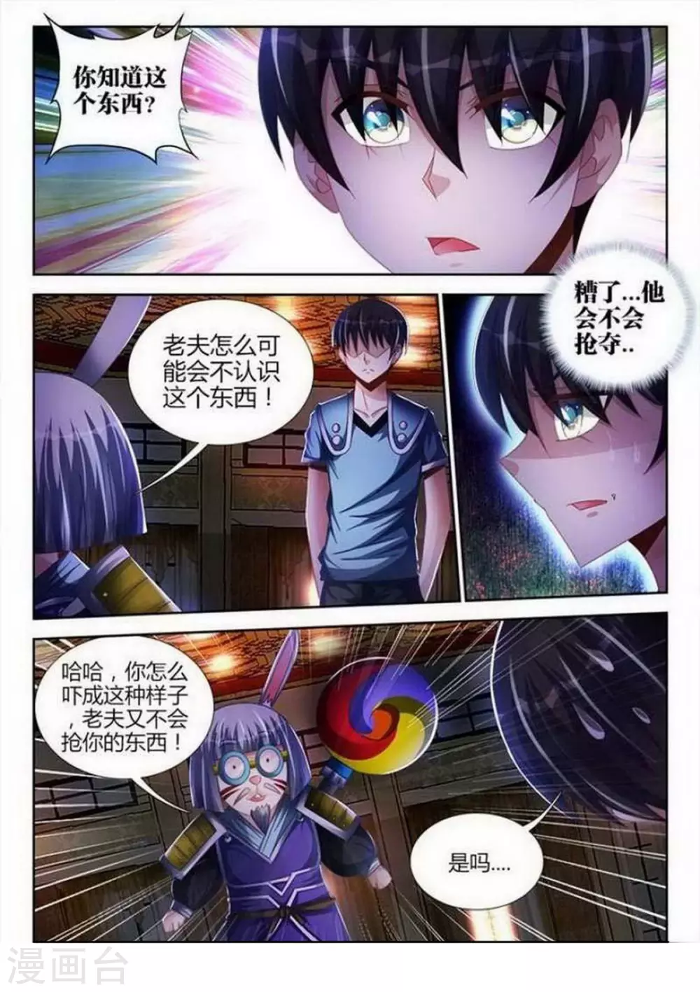 第136话-第136话