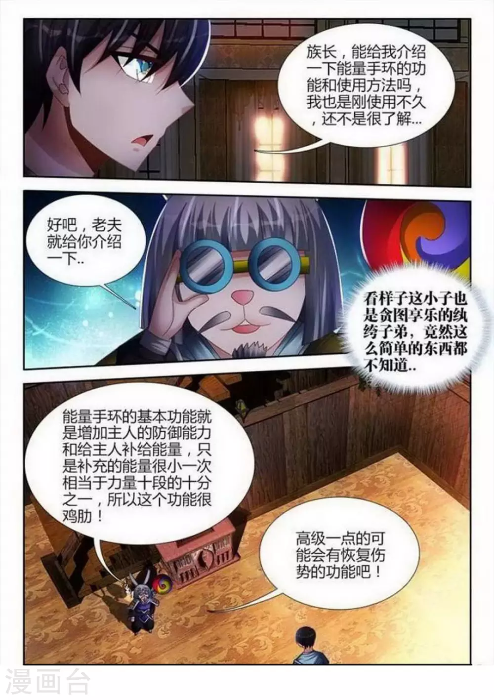 第136话-第136话