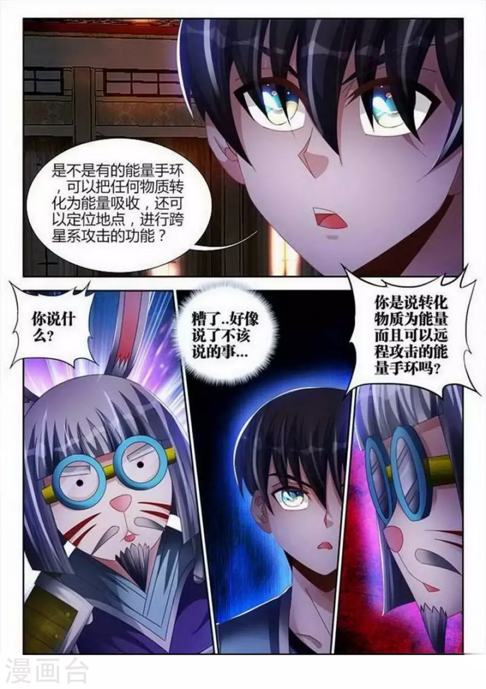 第136话-第136话