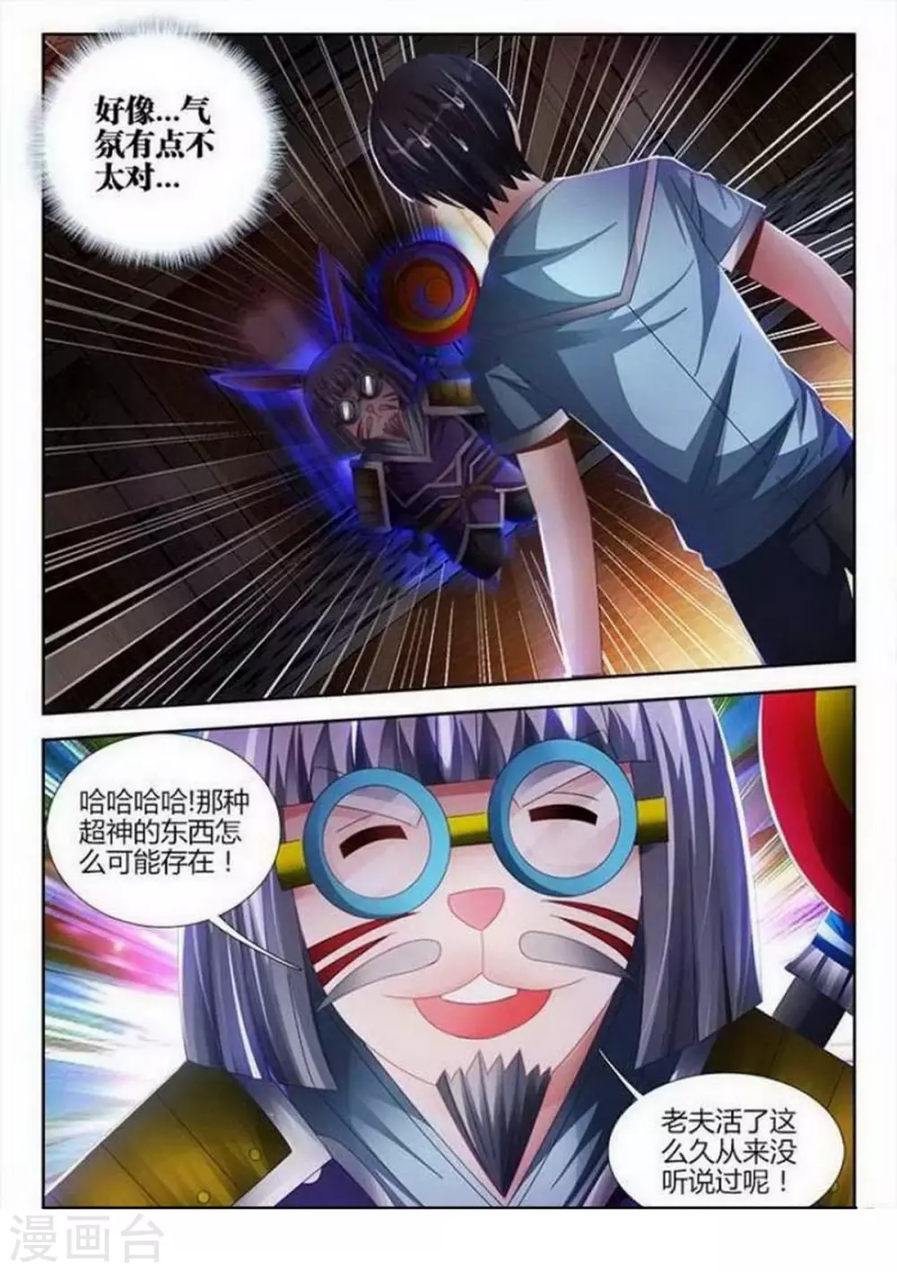 第136话-第136话