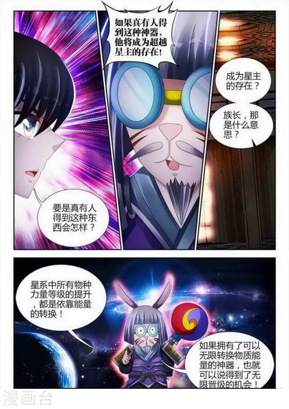 第136话-第136话
