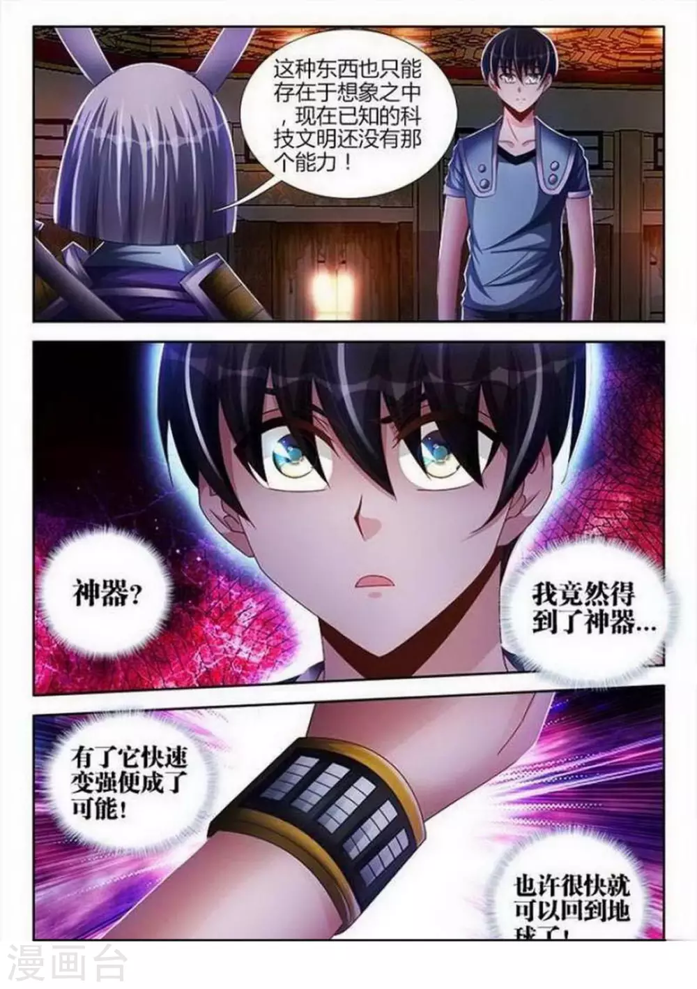 第136话-第136话