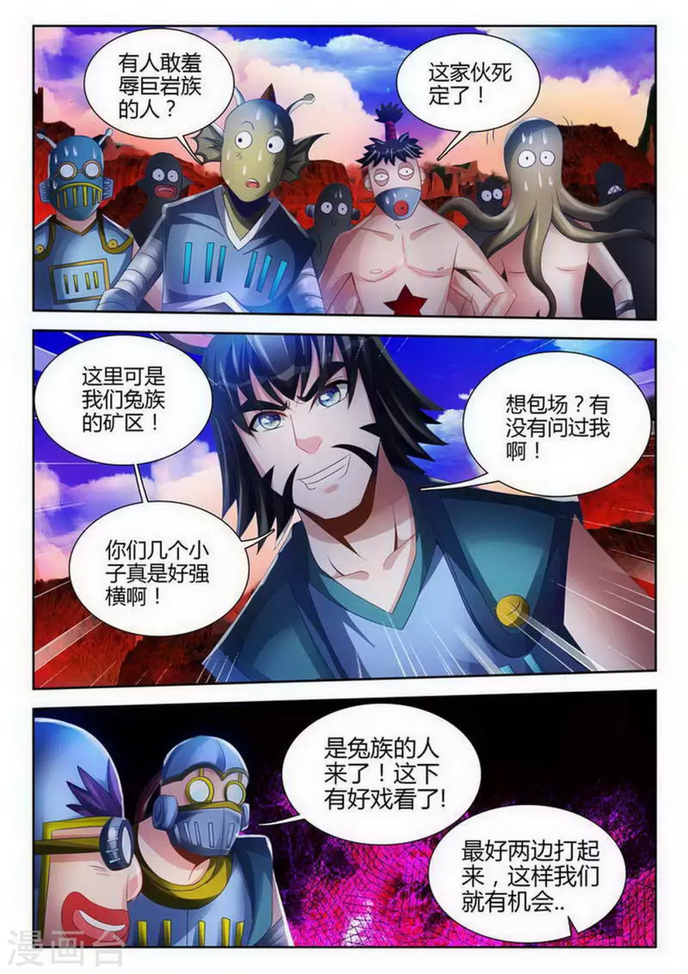 第138话-第138话