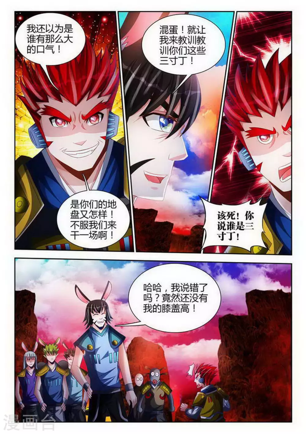 第138话-第138话