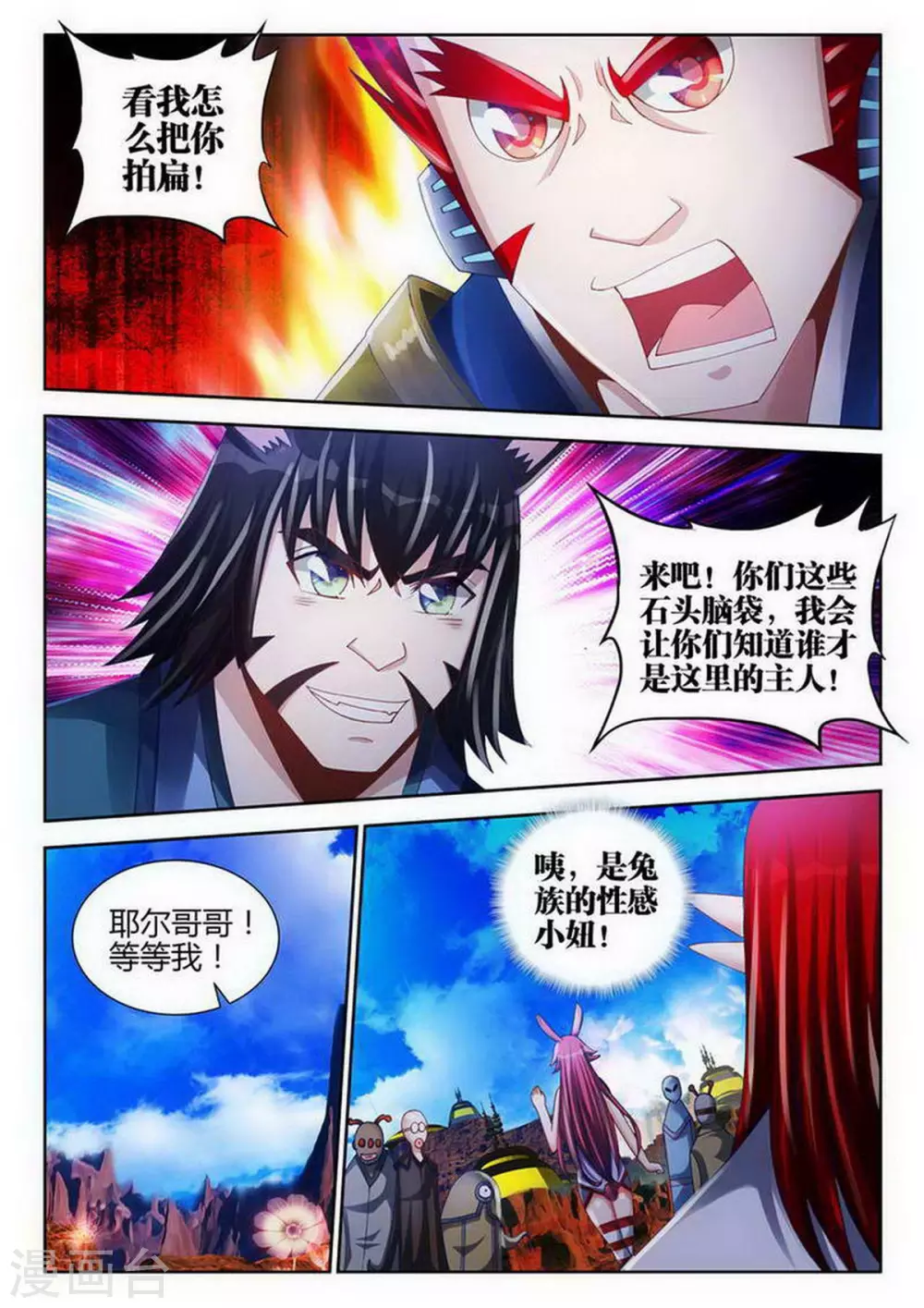 第138话-第138话